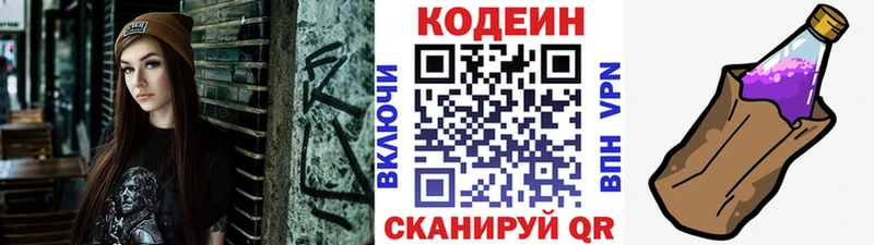 хочу   Чусовой  нарко площадка состав  Кодеиновый сироп Lean напиток Lean (лин) 