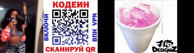 Кодеин напиток Lean (лин) Чусовой