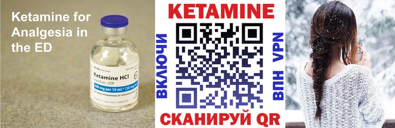 Кетамин VHQ  Чусовой 